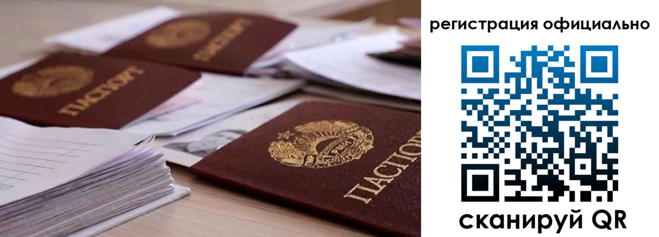 прописка от собственника в Цимлянске