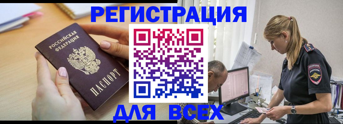 где прописаться в Цимлянске