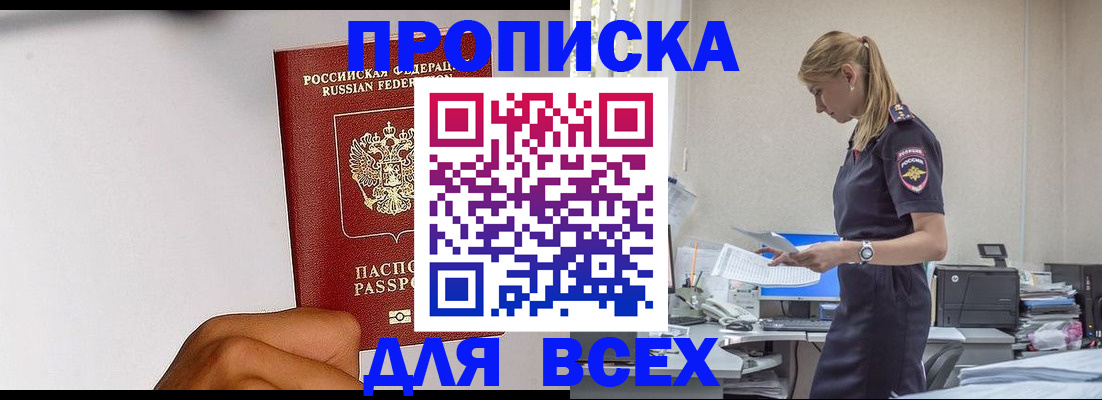 временная регистрация адрес в Цимлянске