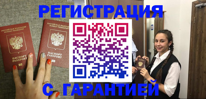 где прописаться в Цимлянске