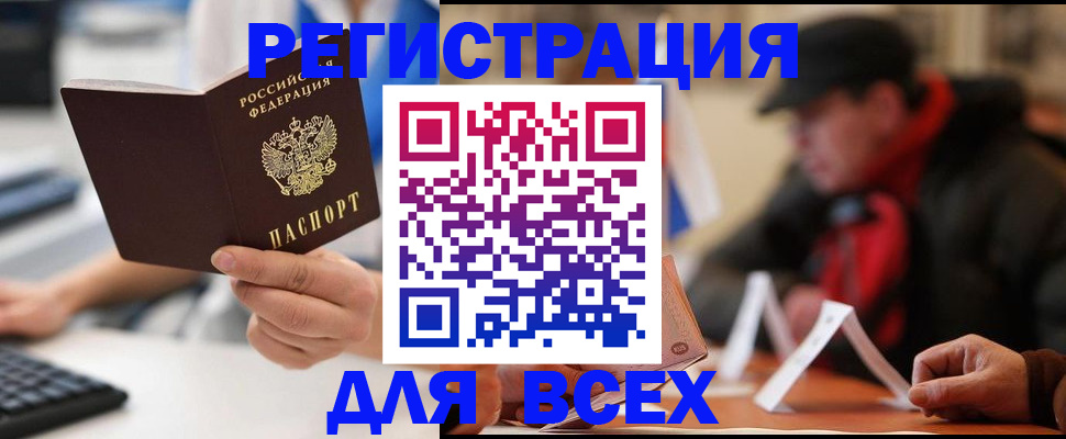 регистрация для школы в Цимлянске